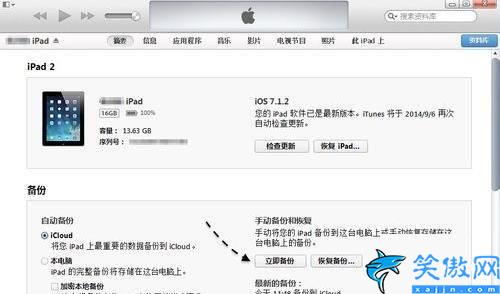 蘋果11圖片刪除了想找回,iPhone找回刪除照片的三種簡單方法