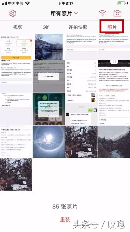 蘋果手機怎么設置動態壁紙,iPhone自制動態壁紙步驟