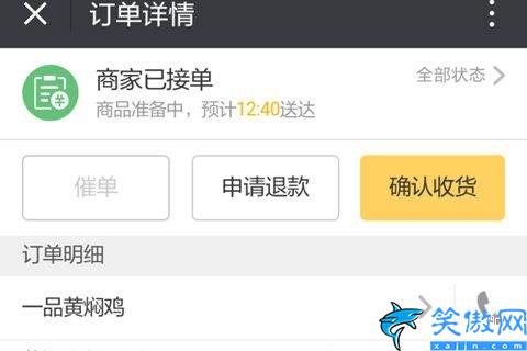 美團怎么再次申請退款,美團取消訂單的教程