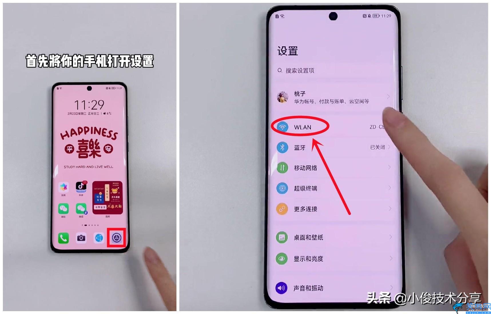 手機上怎么查看WiFi密碼,忘記無線密碼的找回教程
