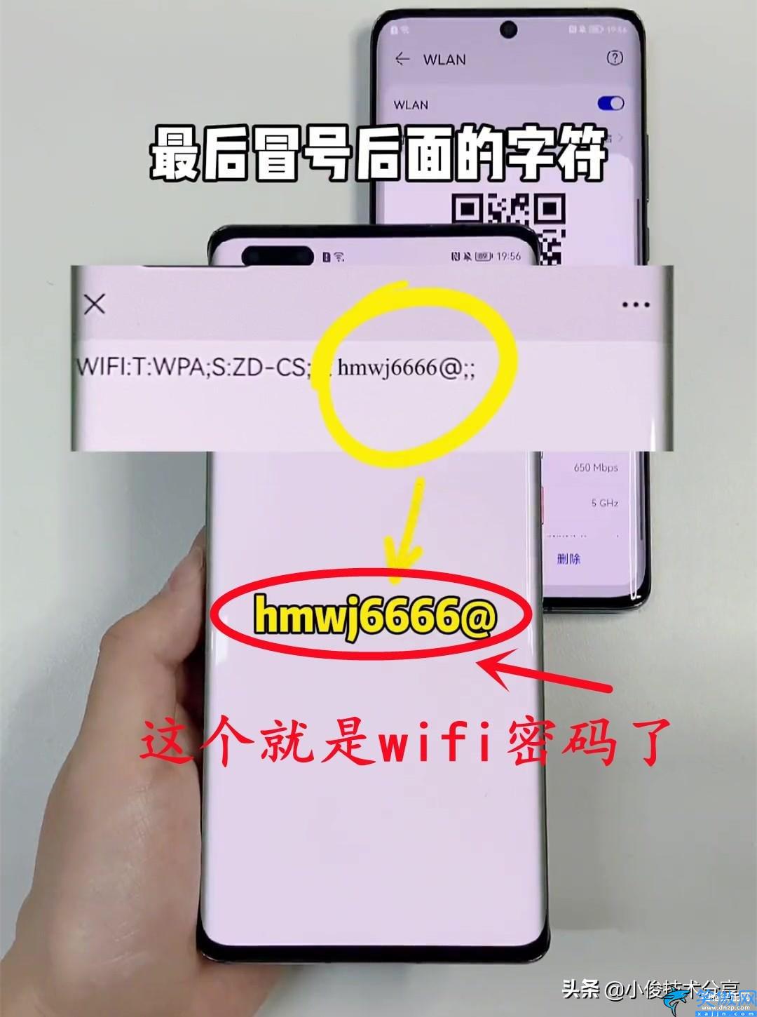 手機上怎么查看WiFi密碼,忘記無線密碼的找回教程