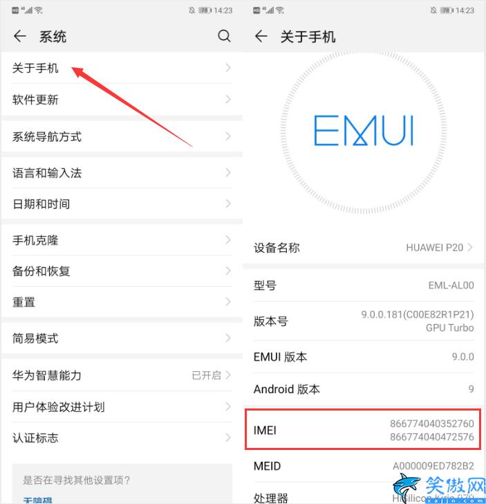 華為官網(wǎng)首頁真?zhèn)舞b別,辨別華為手機(jī)真假步驟