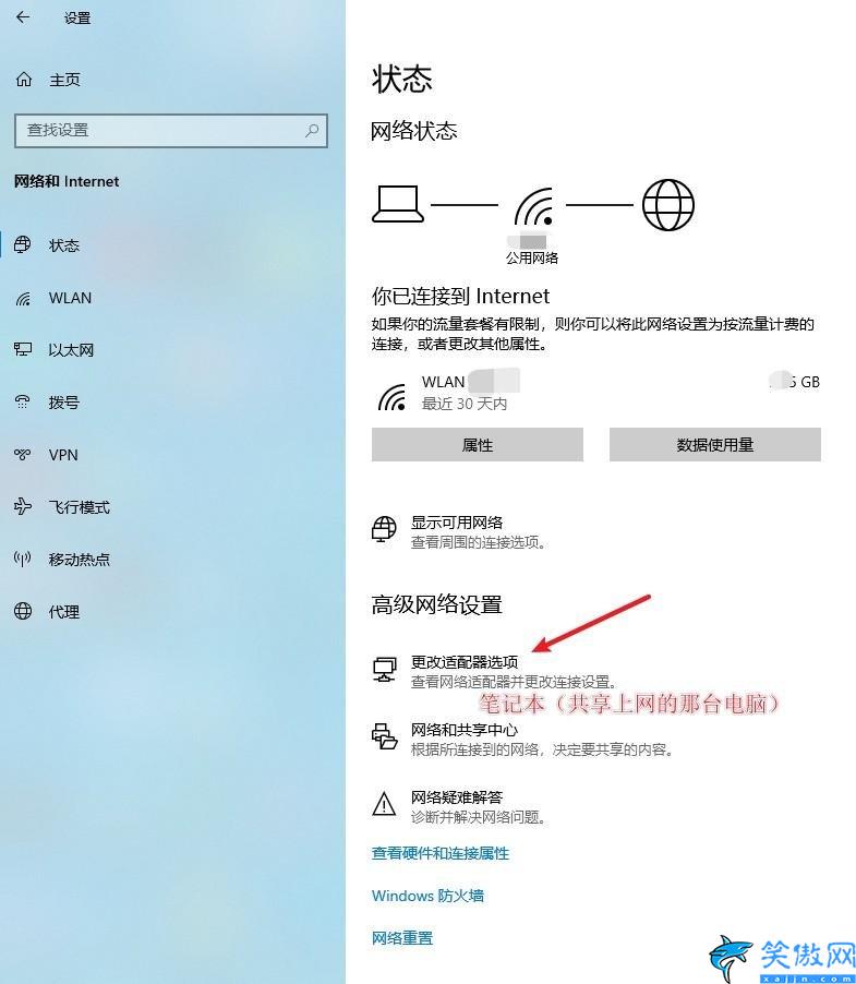 筆記本和臺式機如何連接起來,簡單設置筆記本共享網線上網
