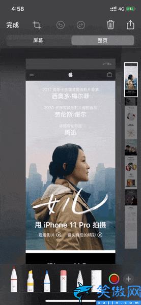 蘋果手機怎么截圖截長屏,iPhone截長屏的操作流程