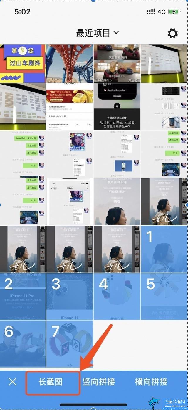 蘋果手機怎么截圖截長屏,iPhone截長屏的操作流程