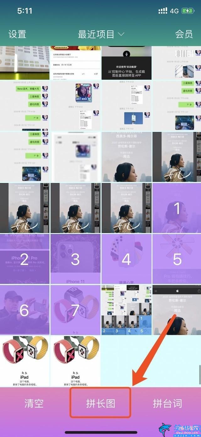 蘋果手機怎么截圖截長屏,iPhone截長屏的操作流程