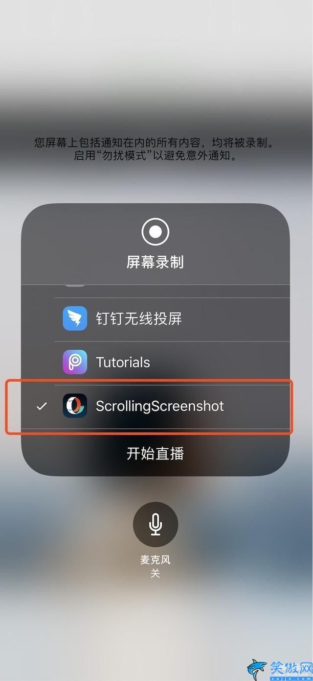 蘋果手機怎么截圖截長屏,iPhone截長屏的操作流程