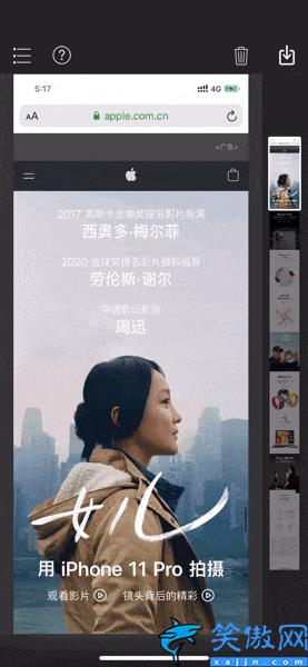 蘋果手機怎么截圖截長屏,iPhone截長屏的操作流程