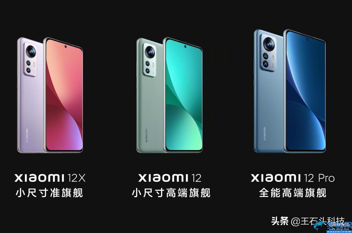 小米12和小米12x哪個好,小米12和小米12X對比
