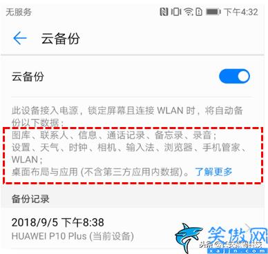 華為云空間怎么恢復到別的手機上,華為云空間找回收數據教程