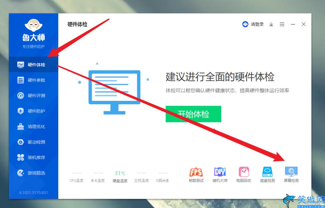 新電腦怎么看是否新機,鑒別電腦是否翻新機的驗機步驟