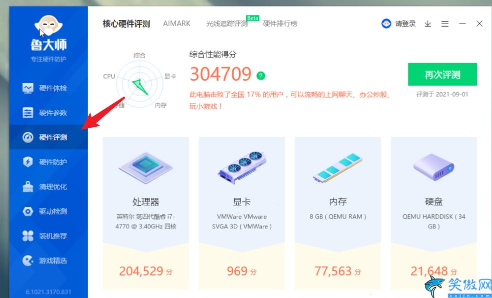 新電腦怎么看是否新機,鑒別電腦是否翻新機的驗機步驟