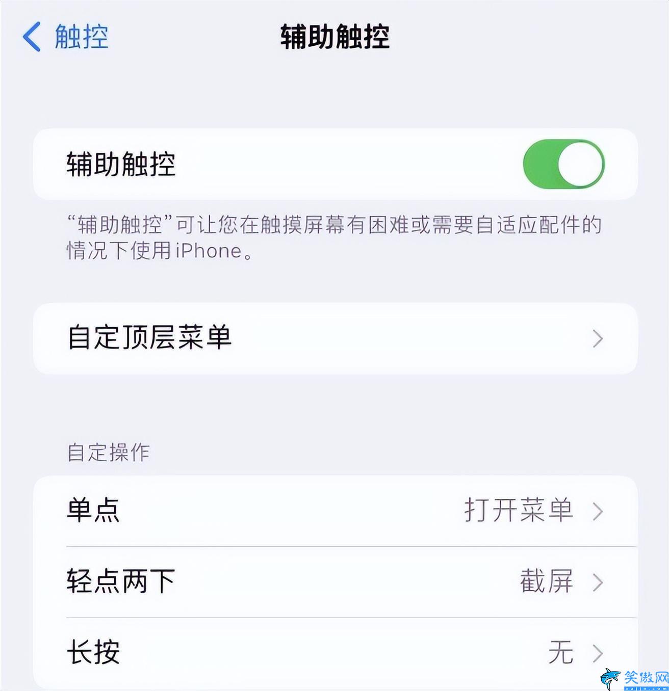 iphone14怎么截屏快捷鍵,蘋果14截屏教程匯總