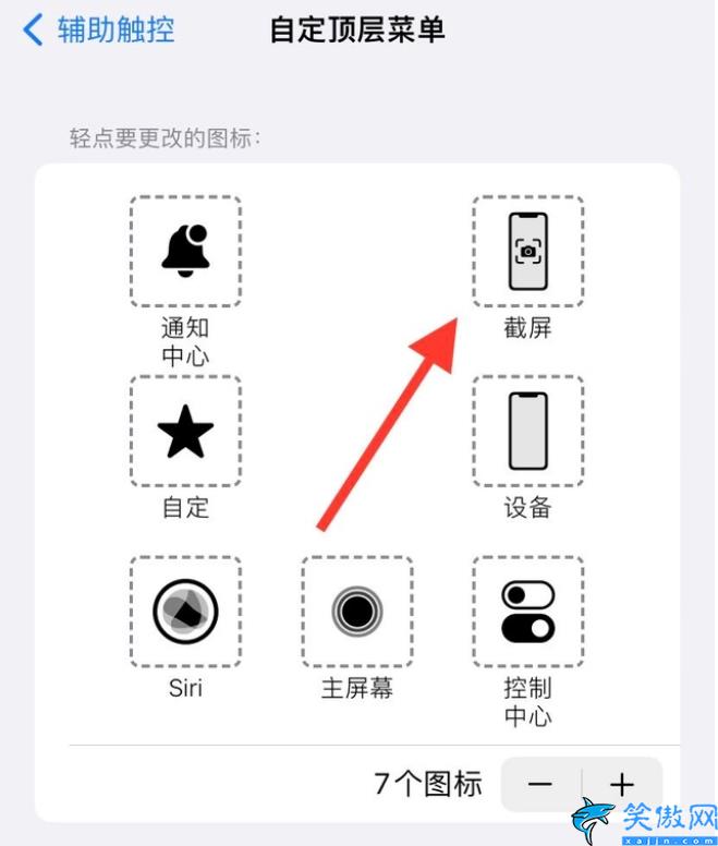 iphone14怎么截屏快捷鍵,蘋果14截屏教程匯總