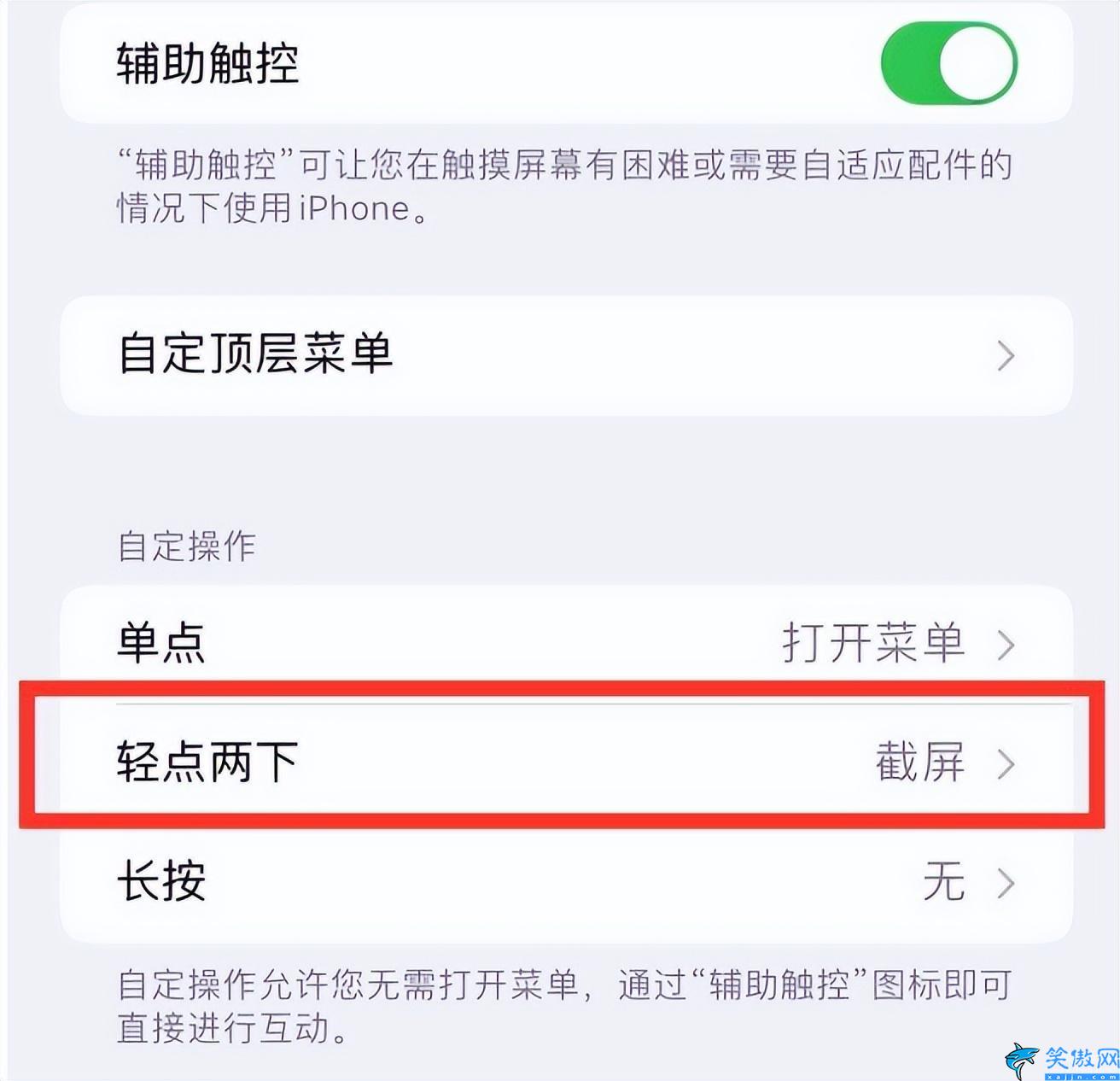 iphone14怎么截屏快捷鍵,蘋果14截屏教程匯總
