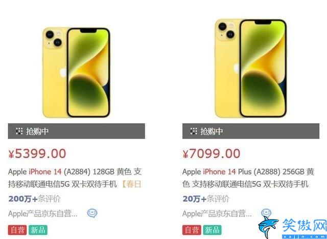 蘋果14調價最新消息,黃色款iPhone14預售降價600元