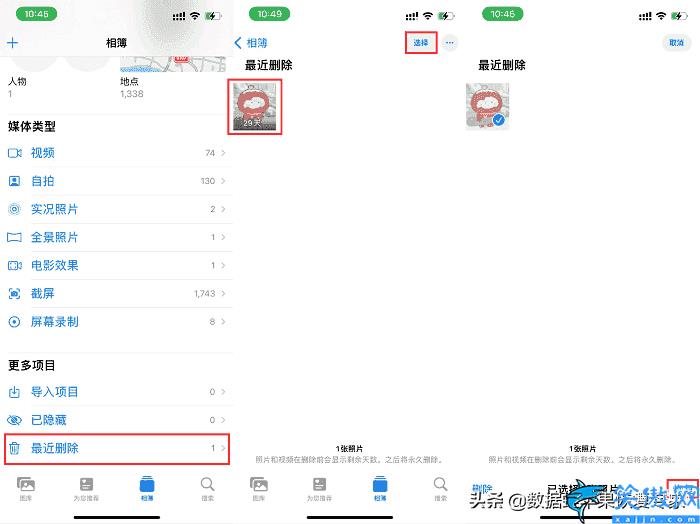 蘋果手機被刪除的視頻找得回來嗎 ,iPhone手機視頻找回教程詳解
