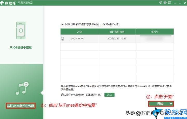 蘋果手機被刪除的視頻找得回來嗎 ,iPhone手機視頻找回教程詳解