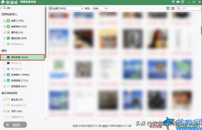蘋果手機被刪除的視頻找得回來嗎 ,iPhone手機視頻找回教程詳解