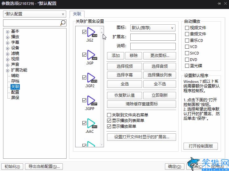電腦mp4格式視頻打不開,輕松解決電腦視頻播放格式問題