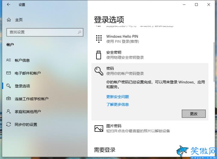 怎樣更改電腦用戶密碼,電腦操作系統重置密碼的方法