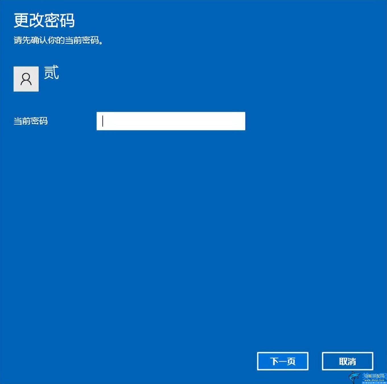 怎樣更改電腦用戶密碼,電腦操作系統重置密碼的方法
