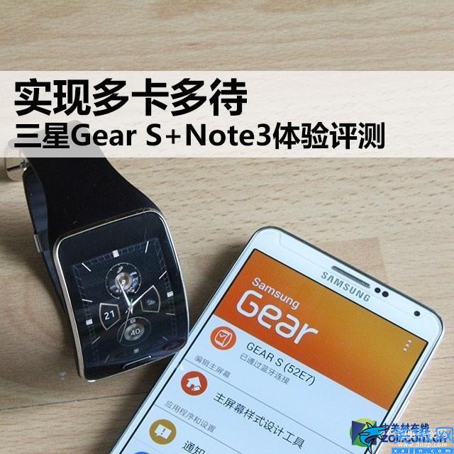 note3手表怎么樣,三星Gear S+Note3體驗評測