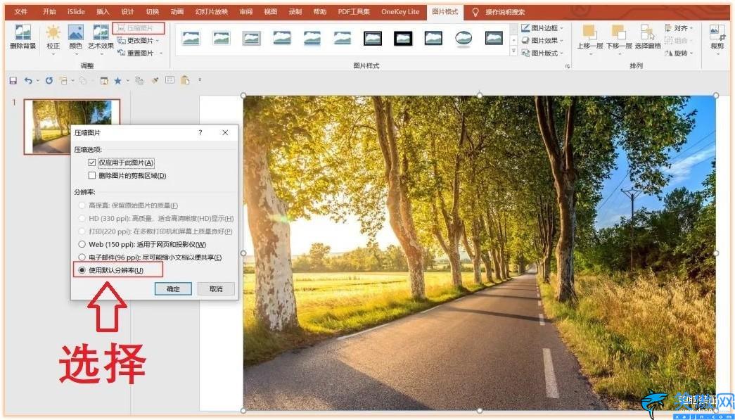 圖片上傳太大怎么縮小,有效壓縮圖片體積的操作