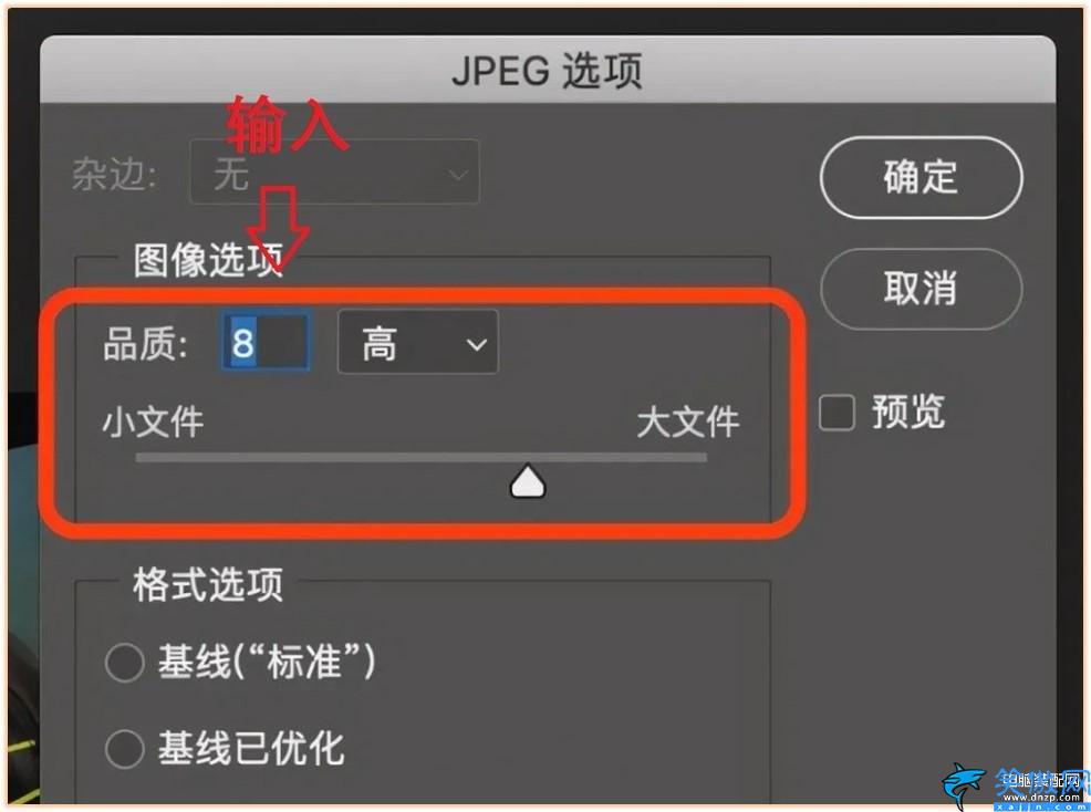 圖片上傳太大怎么縮小,有效壓縮圖片體積的操作