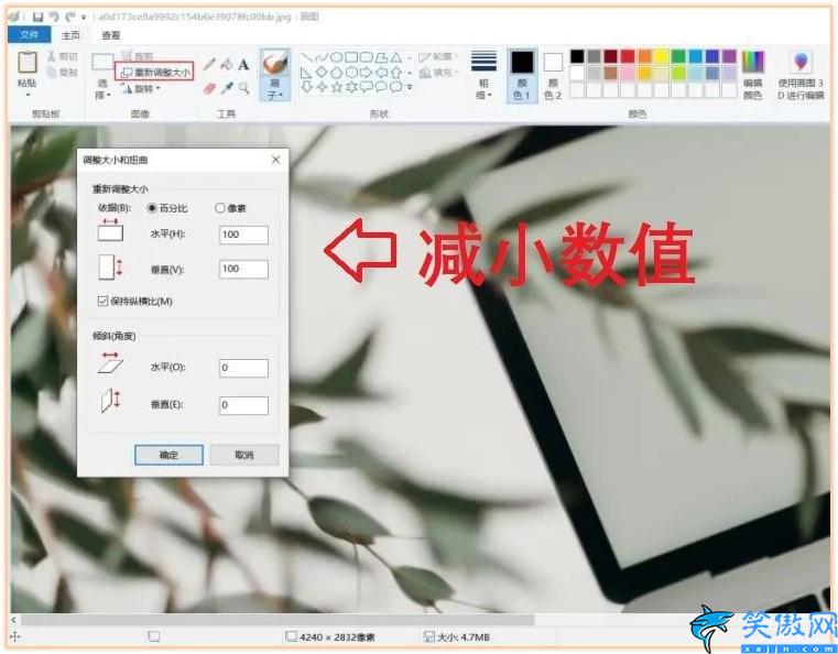 圖片上傳太大怎么縮小,有效壓縮圖片體積的操作
