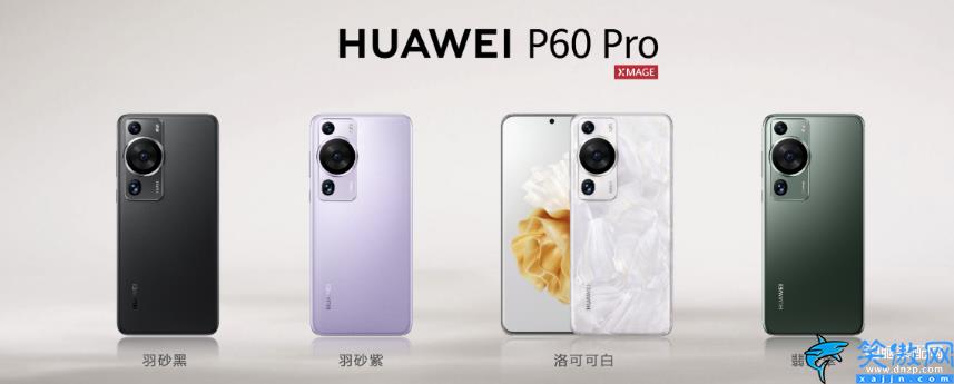華為最新消息今天,華為P60系列手機正式發布