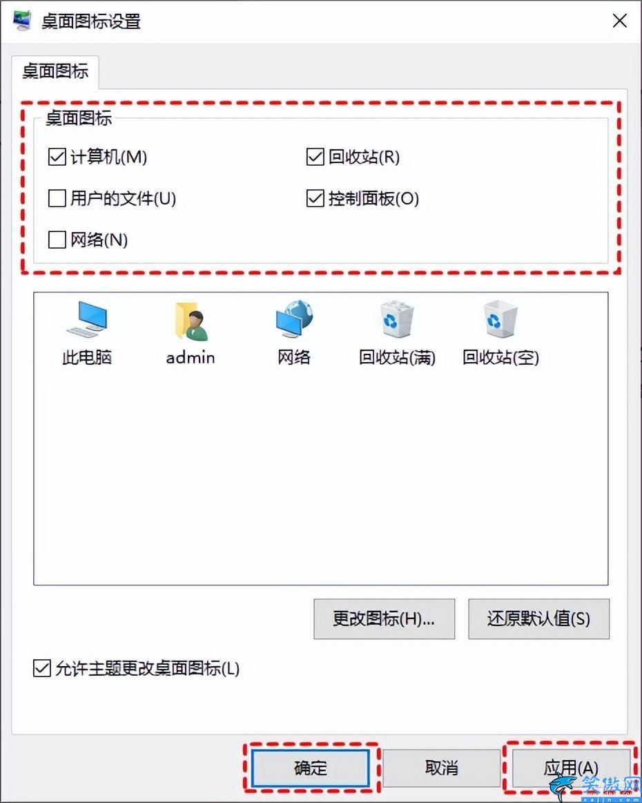 如何恢復我的電腦圖標,桌面圖標快速找回的教程