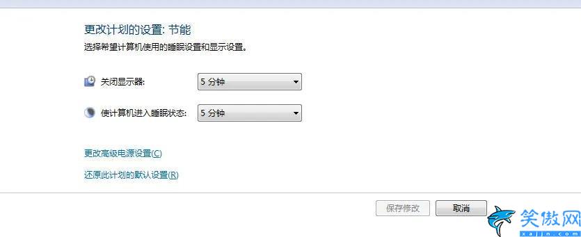 按什么鍵可以讓電腦馬上黑屏,讓電腦一秒息屏的設置操作