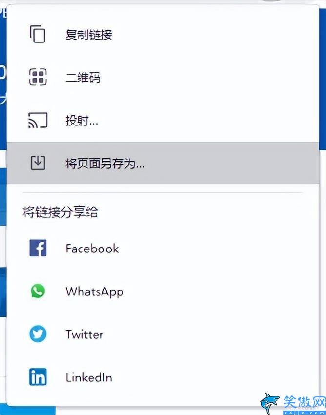 怎么把網(wǎng)頁添加到桌面快捷方式,網(wǎng)頁保存到桌面的快捷方式
