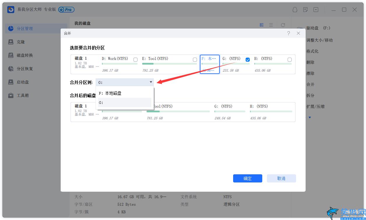 win10怎么把兩個盤合成一個,磁盤合并操作圖解