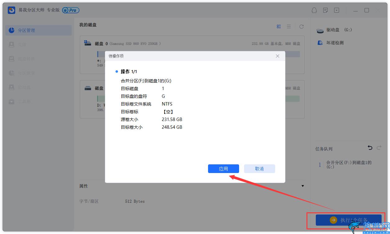 win10怎么把兩個盤合成一個,磁盤合并操作圖解
