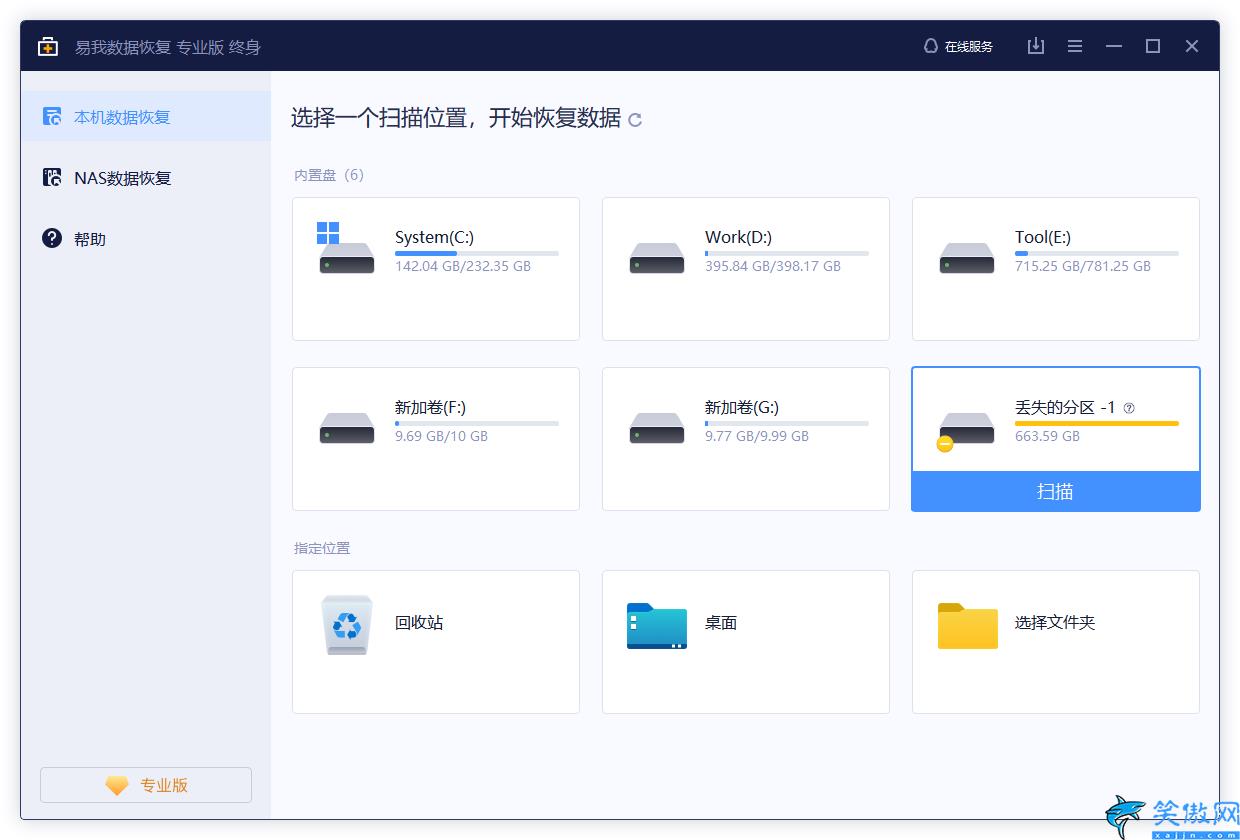 win10怎么把兩個盤合成一個,磁盤合并操作圖解