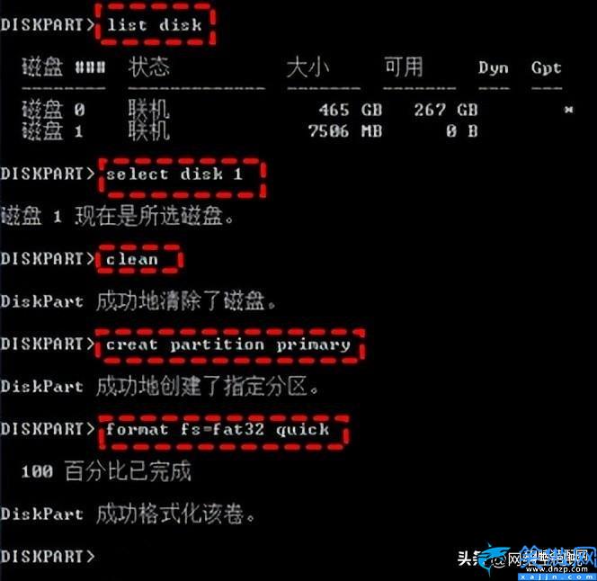 Windows無法格式化U盤怎么辦,教你完美解決U盤格式化問題