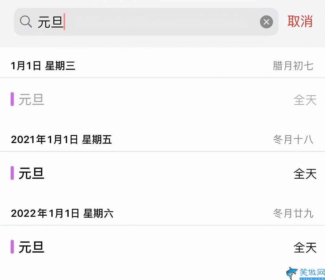iPhone日歷顯示中國大陸節(jié)假日的方法,蘋果手機(jī)節(jié)假日的設(shè)定
