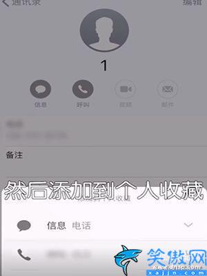 iPhone怎么可以快速撥號,蘋果手機常用聯系人的快速撥打