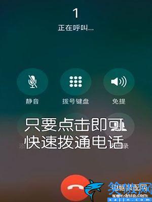 iPhone怎么可以快速撥號,蘋果手機常用聯系人的快速撥打