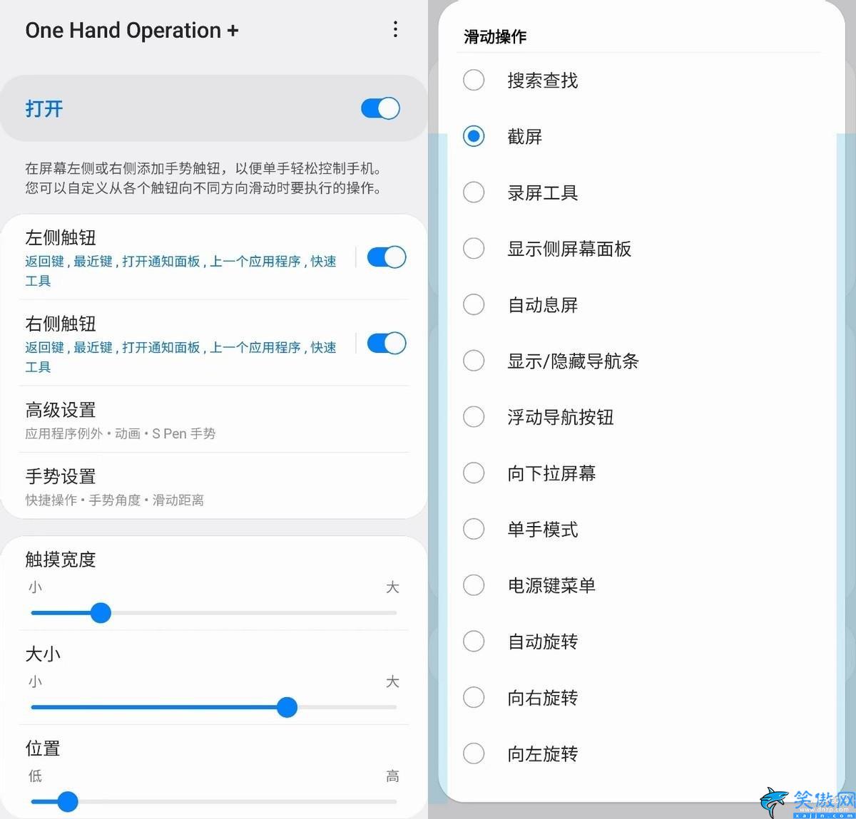 手機截屏的操作方法,三星手機一鍵截圖快捷方法