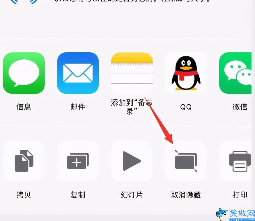 蘋果手機(jī)隱藏相冊(cè)照片怎么弄出來,已隱藏的照片找不到了找回方法