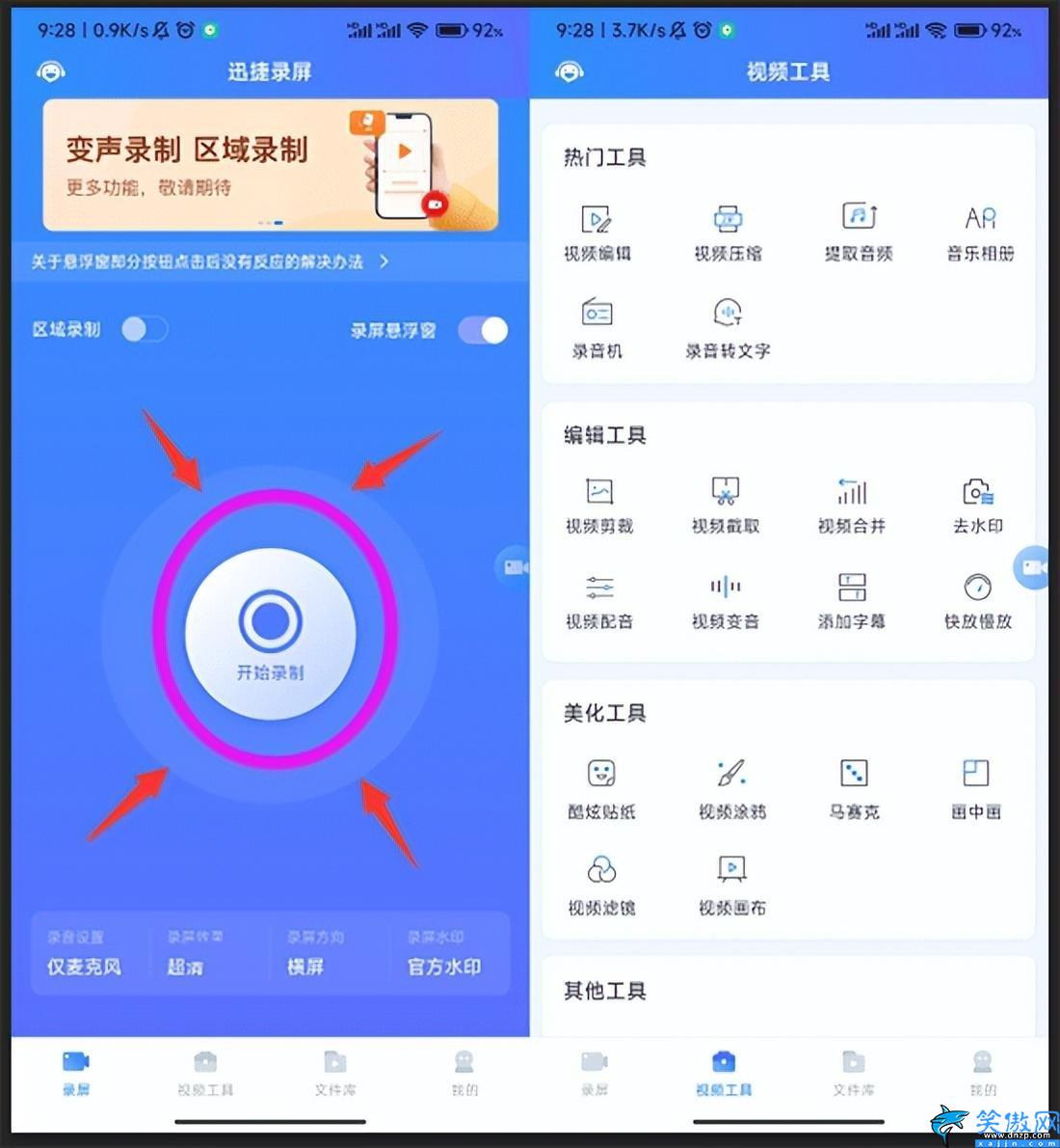 小米11怎么錄屏操作,三種方法教你輕松錄屏