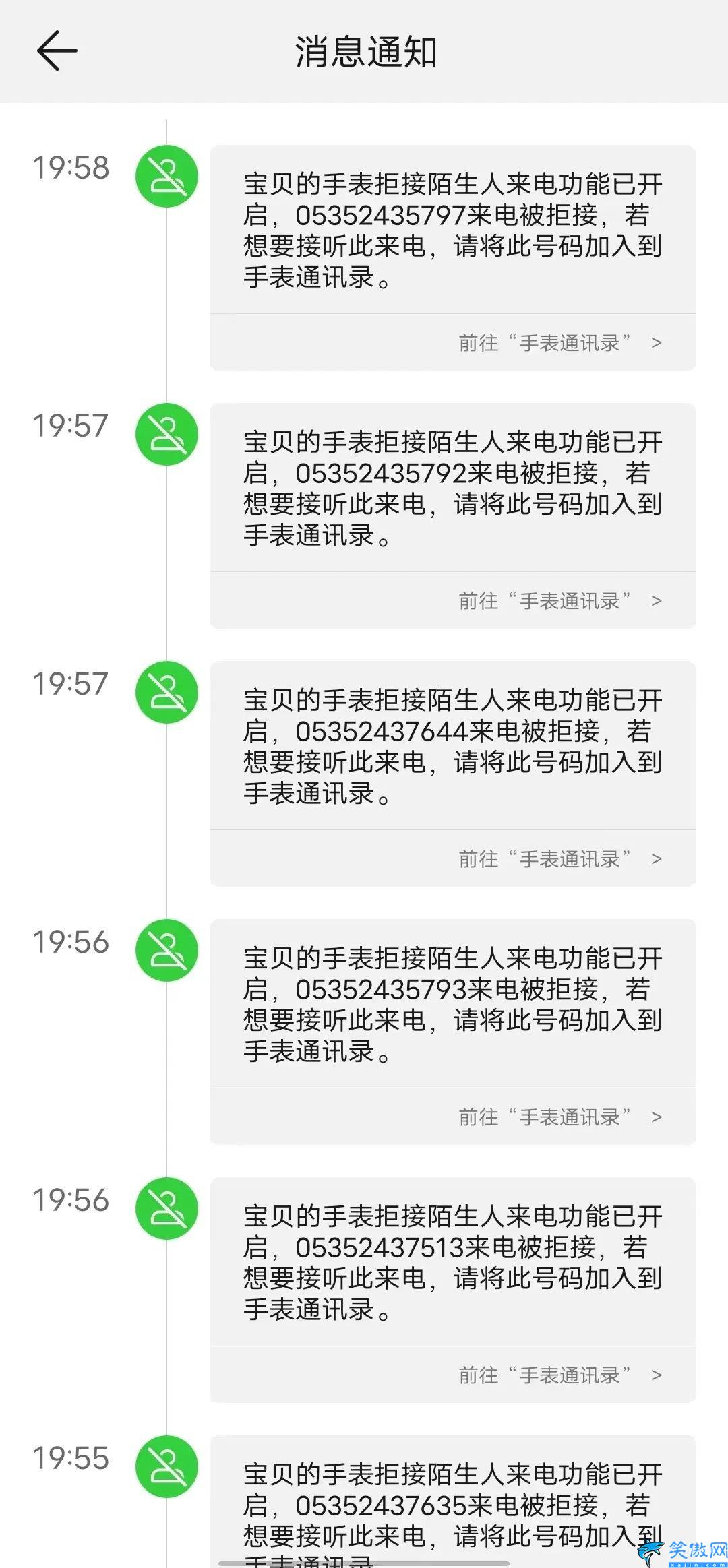 蘋果手機怎么設(shè)置黑名單阻止來電,iPhone攔截騷擾教程大全
