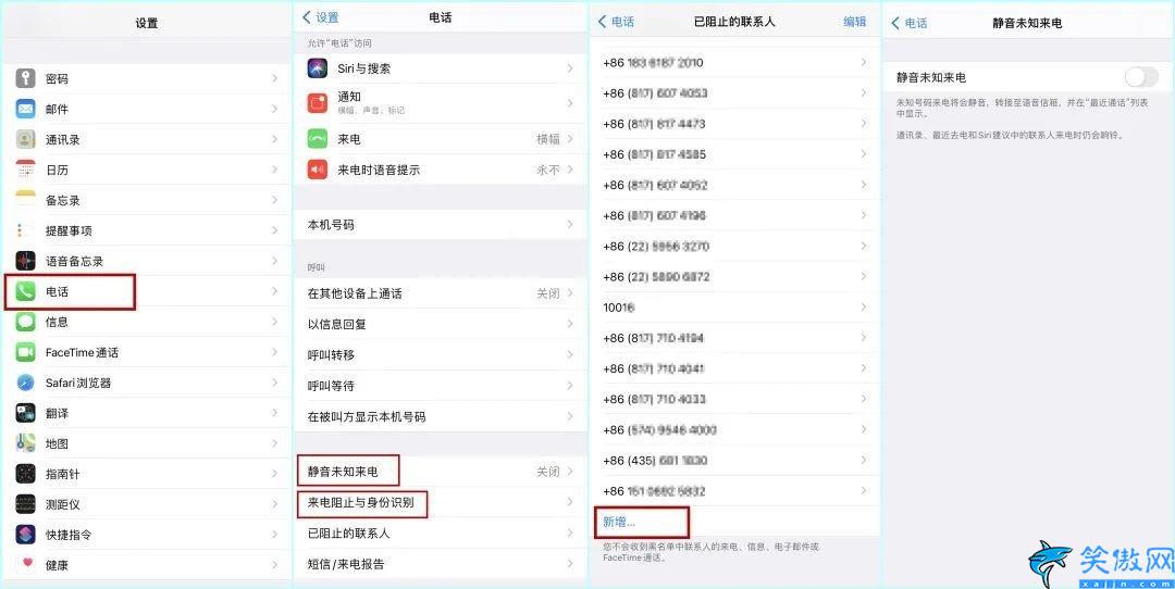蘋果手機怎么設(shè)置黑名單阻止來電,iPhone攔截騷擾教程大全