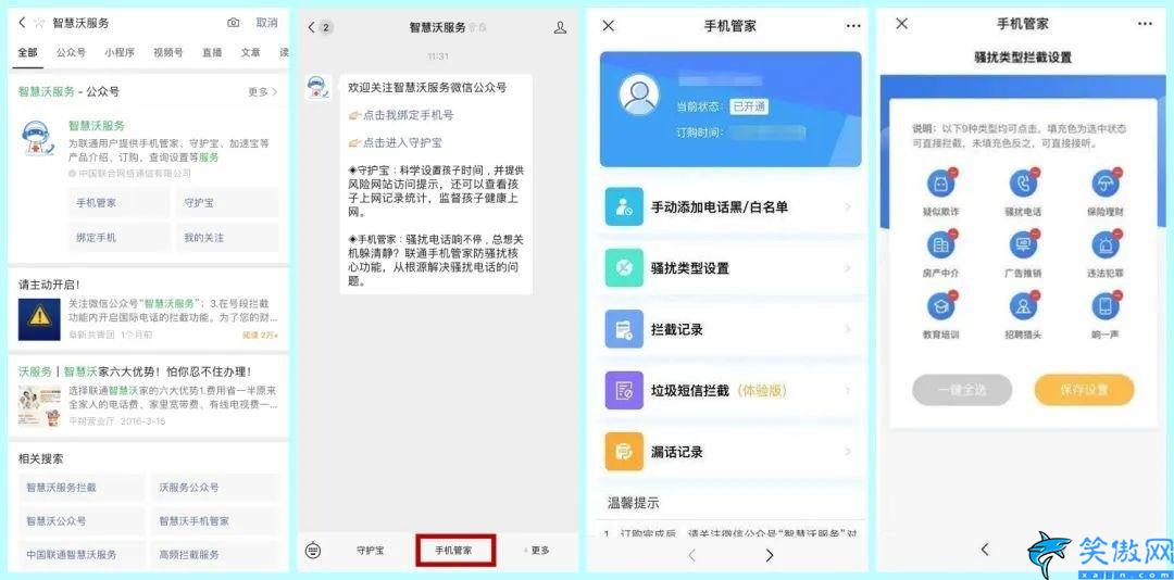 蘋果手機怎么設(shè)置黑名單阻止來電,iPhone攔截騷擾教程大全