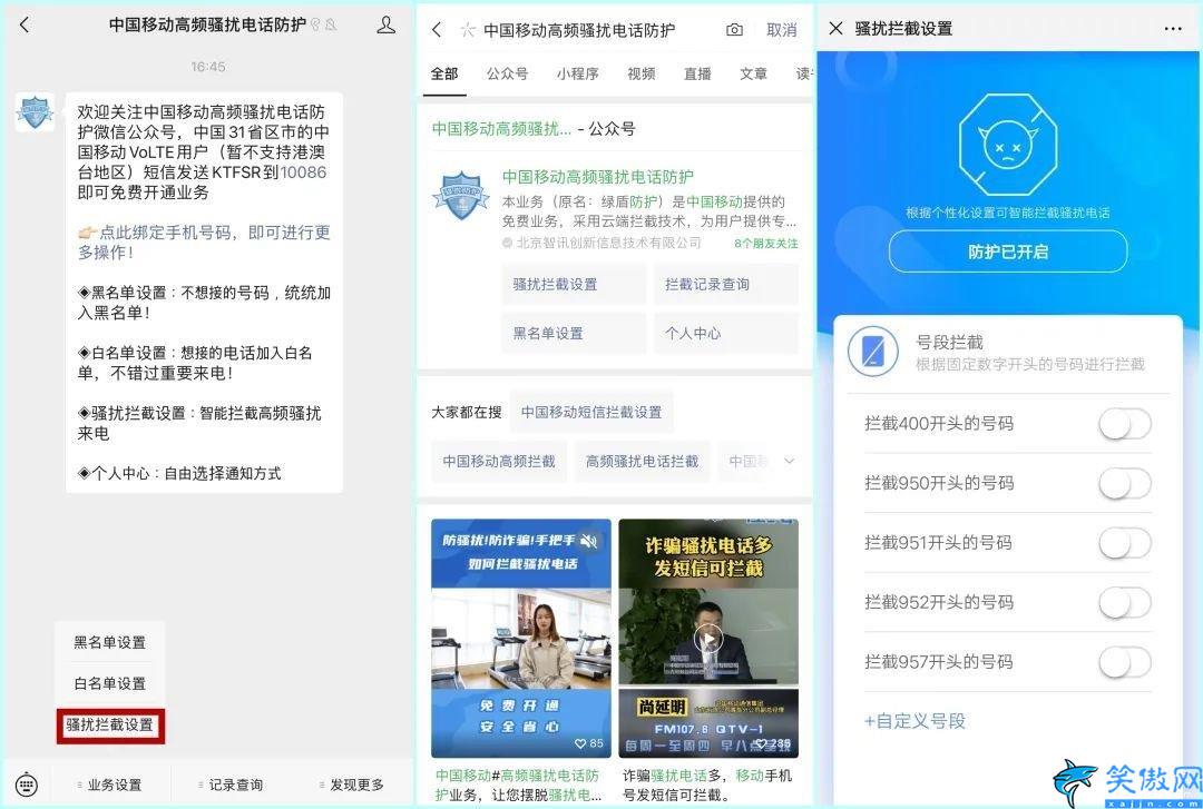 蘋果手機怎么設(shè)置黑名單阻止來電,iPhone攔截騷擾教程大全
