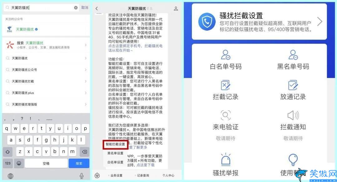 蘋果手機怎么設(shè)置黑名單阻止來電,iPhone攔截騷擾教程大全