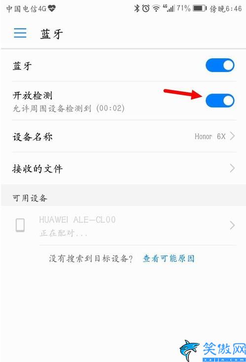 藍牙怎么傳軟件給對方手機,兩部手機之間互傳app軟件的方法